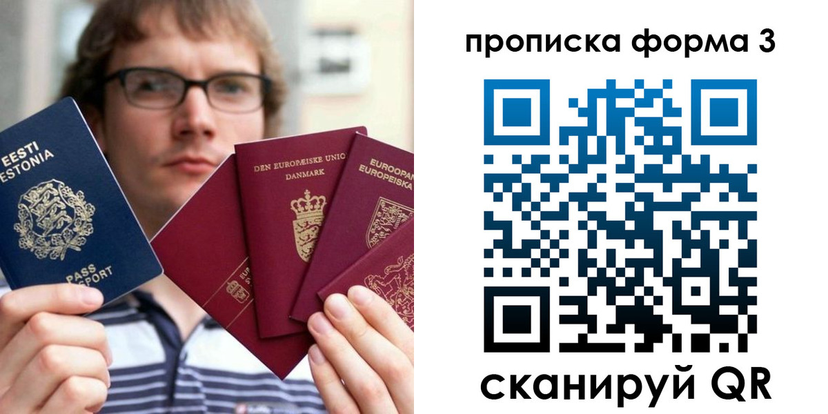 временная прописка в Меленках