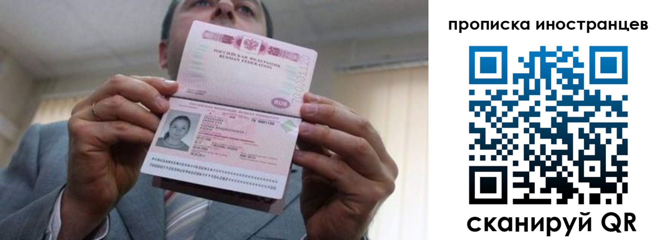 купить прописку в Меленках