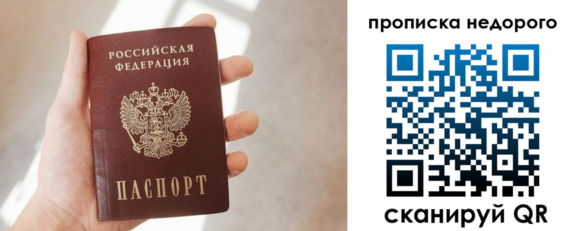 временная регистрация в квартире в Меленках