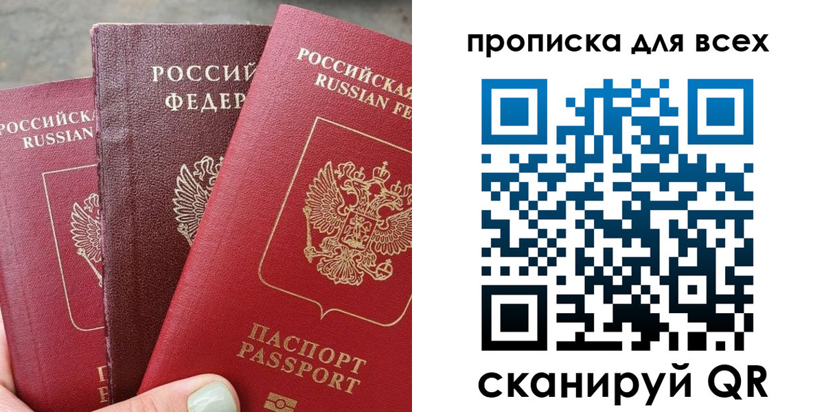 прописка гарантия в Меленках