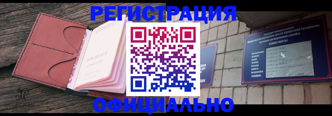 где прописаться в Меленках