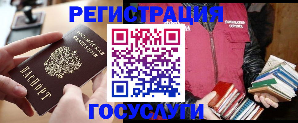 прописка ребенка в Меленках