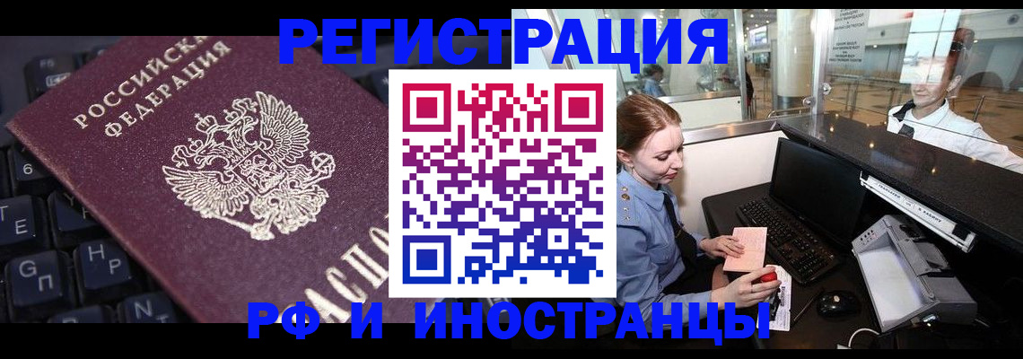 временная регистрация гарантия в Меленках